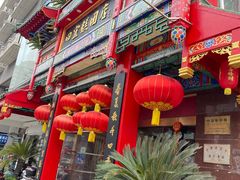-四宜糕团店(南大街店)