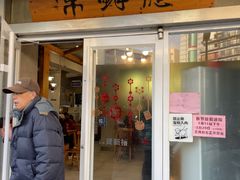 -常鲜德乐购迎桂馒头店(麻巷公寓店)