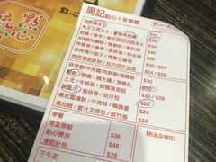 -周记点心(西环店)