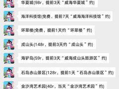 -日照灯塔风景区