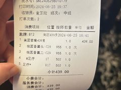 -世外桃源水疗会(皇庭彩园店)