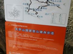 -大罗山风景区