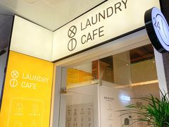 门面-XI·LaundryCafe 喜咖自助洗衣咖啡店