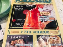 -上下九广州菜馆(锦业路店)