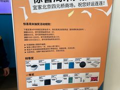 -宜家家居(四元桥商场店)