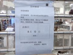 -优衣库(东莞汇一城店)