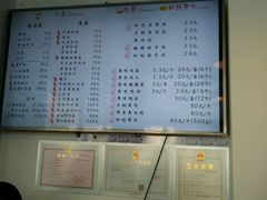 菜单-朱洪元苏式面馆(绿宝广场店)