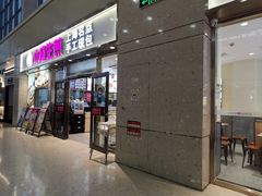-小杨生煎(金山百联购物中心3楼店)