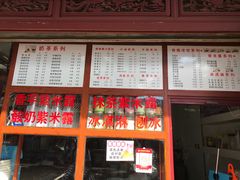 -木瓜老店