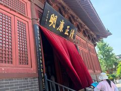-开封府
