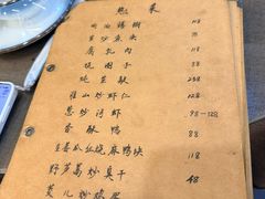 -广迎居老正兴菜馆
