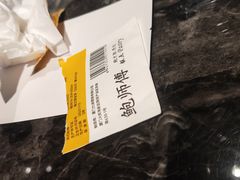 -鲍师傅糕点(淮海中路店)