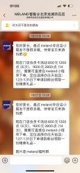 -MELAND亲子乐园•活动包场(北京亦庄龙湖天街店)