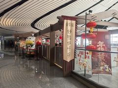 -全聚德(大兴国际机场店)