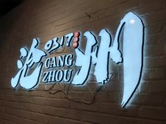 -0317火锅鸡·清真(正达店)