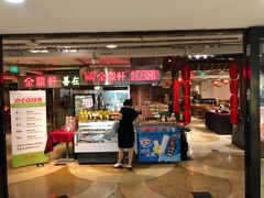 门面-金鼎轩(安贞里店)