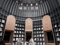 -思南书局·诗歌店