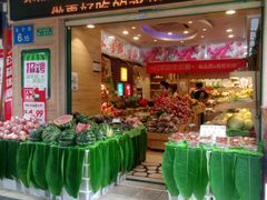 -百果园(金沙路店)