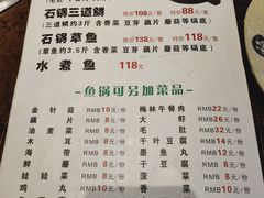 -蜀留香石锅鱼(六顺街店)