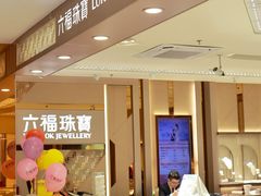 -汇腾天虹(吕厝店)