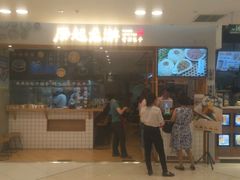 门面-凤起龙游老面包子(凯德晶品店)