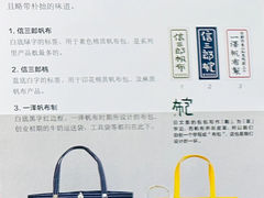 -一泽信三郎帆布