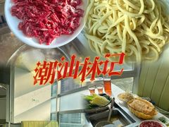 -潮汕林记牛肉火锅(万象天地店)
