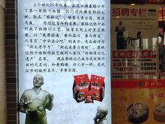 -蔡林记(丹尼斯6天地店)