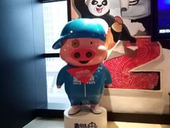 -萧山德纳MAX影城