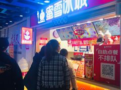 门面-食上东新街美食街区(民乐新都会店)