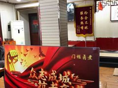 -门框胡同百年卤煮(新街口店)