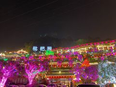 -枇杷园食为鲜火锅(南山店)