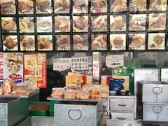 -宫廷糕点铺(蜀汉路店)