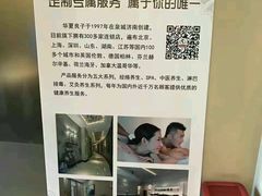 -华夏良子·足道SPA艾灸(三里屯店)