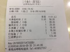 账单-黄寺蒸汽海鲜(黄寺大街店)