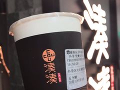 -湊湊火锅·茶憩(东城万达店)