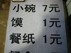 -老字号贾家肉丸糊辣汤(光明巷店)