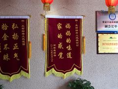 -王村姑老土炕莜面村(桥东店)