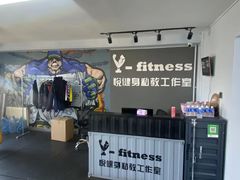 -悦健身私教工作室(双井店)
