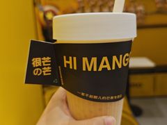 -HIMANGO很芒の芒(芳圆里店)
