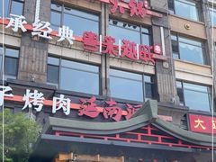 -川旺角川粤融合菜•海景餐厅(星海广场店)