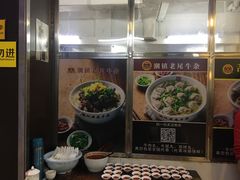 -潮镇老尾牛杂(环城西路店)