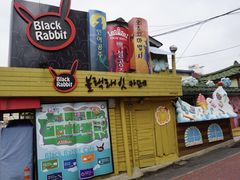 -松月洞童话村