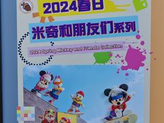 -迪士尼小镇