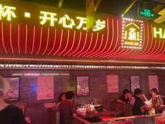 -火联烧烤(学院路创始店)