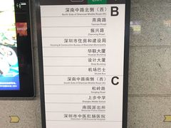 -科学馆(地铁站)