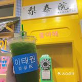 📍蚌埠首家🇰🇷首尔梨泰院大排档🔥