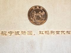 -缸鸭狗(天一广场店)