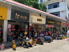 -细妹五香牛杂(步行街店)