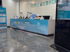 -深圳富茂格伦菲尔口腔门诊部(龙华清湖总院)